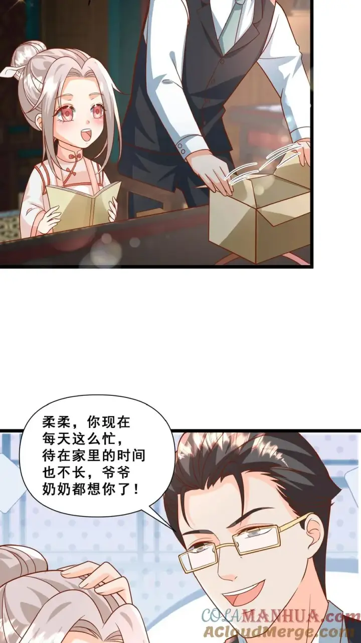 《团宠萌宝：四岁小师傅下山了》第151话 安景轩打工图17