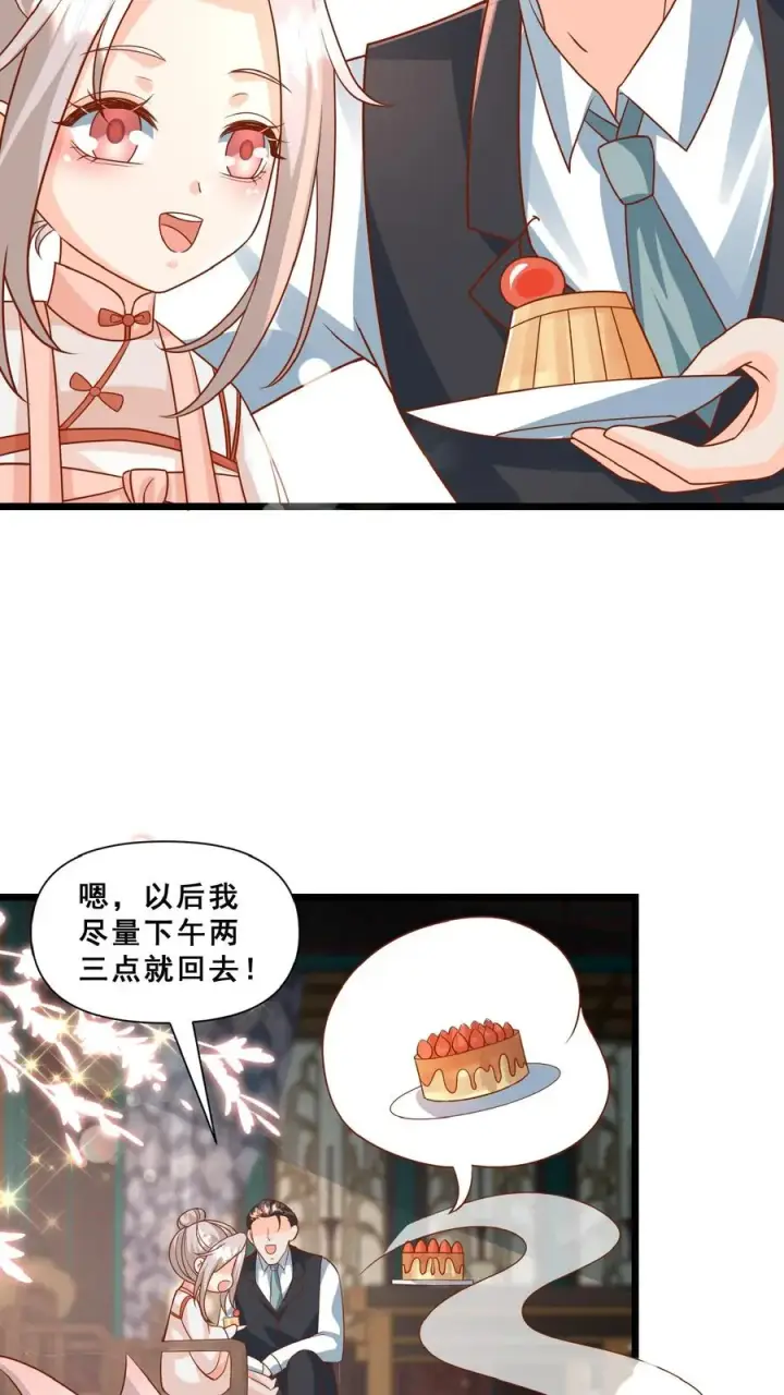 《团宠萌宝：四岁小师傅下山了》第151话 安景轩打工图18