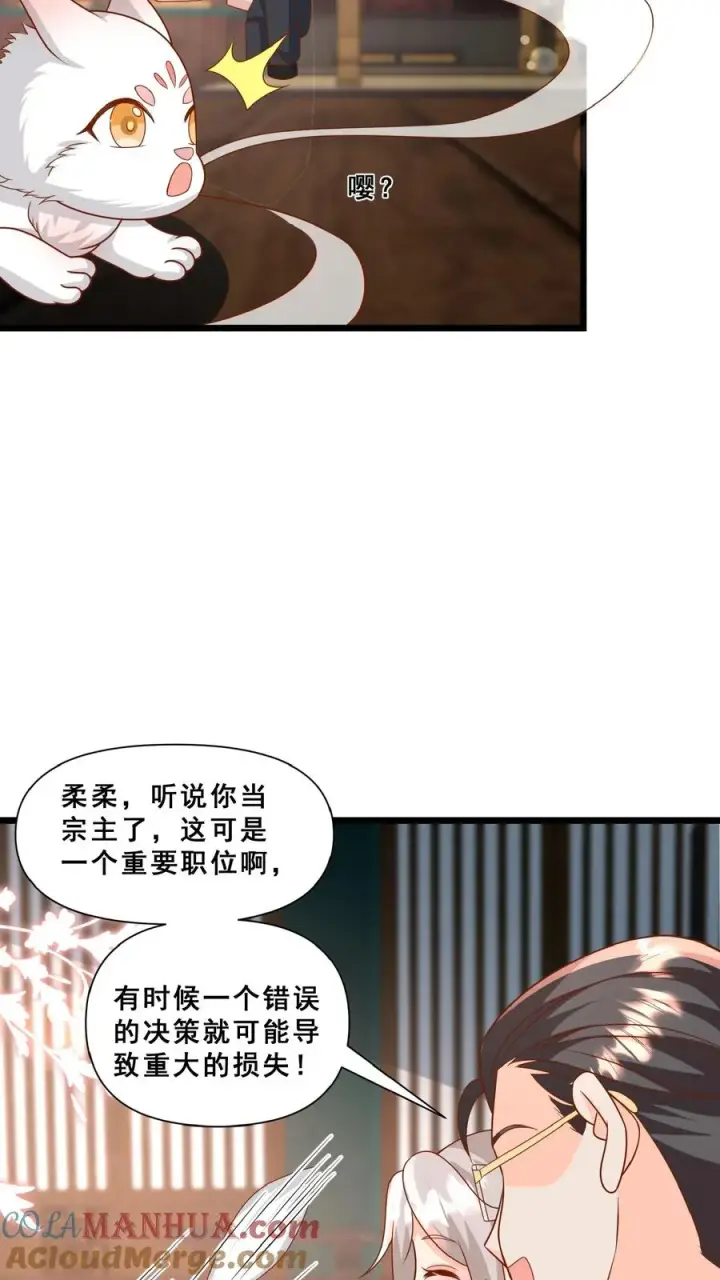 《团宠萌宝：四岁小师傅下山了》第151话 安景轩打工图19