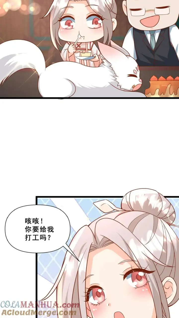 《团宠萌宝：四岁小师傅下山了》第151话 安景轩打工图21