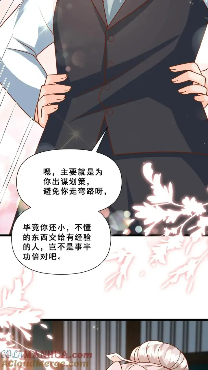 《团宠萌宝：四岁小师傅下山了》第151话 安景轩打工图23