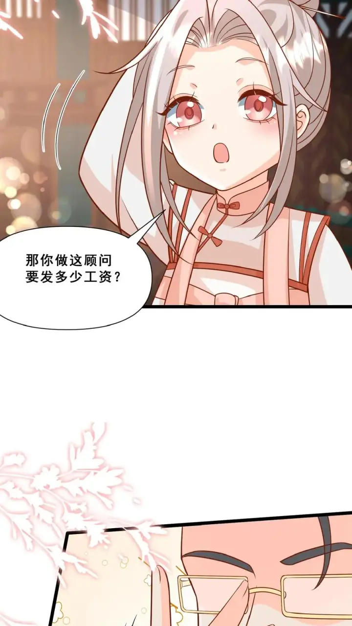 《团宠萌宝：四岁小师傅下山了》第151话 安景轩打工图24