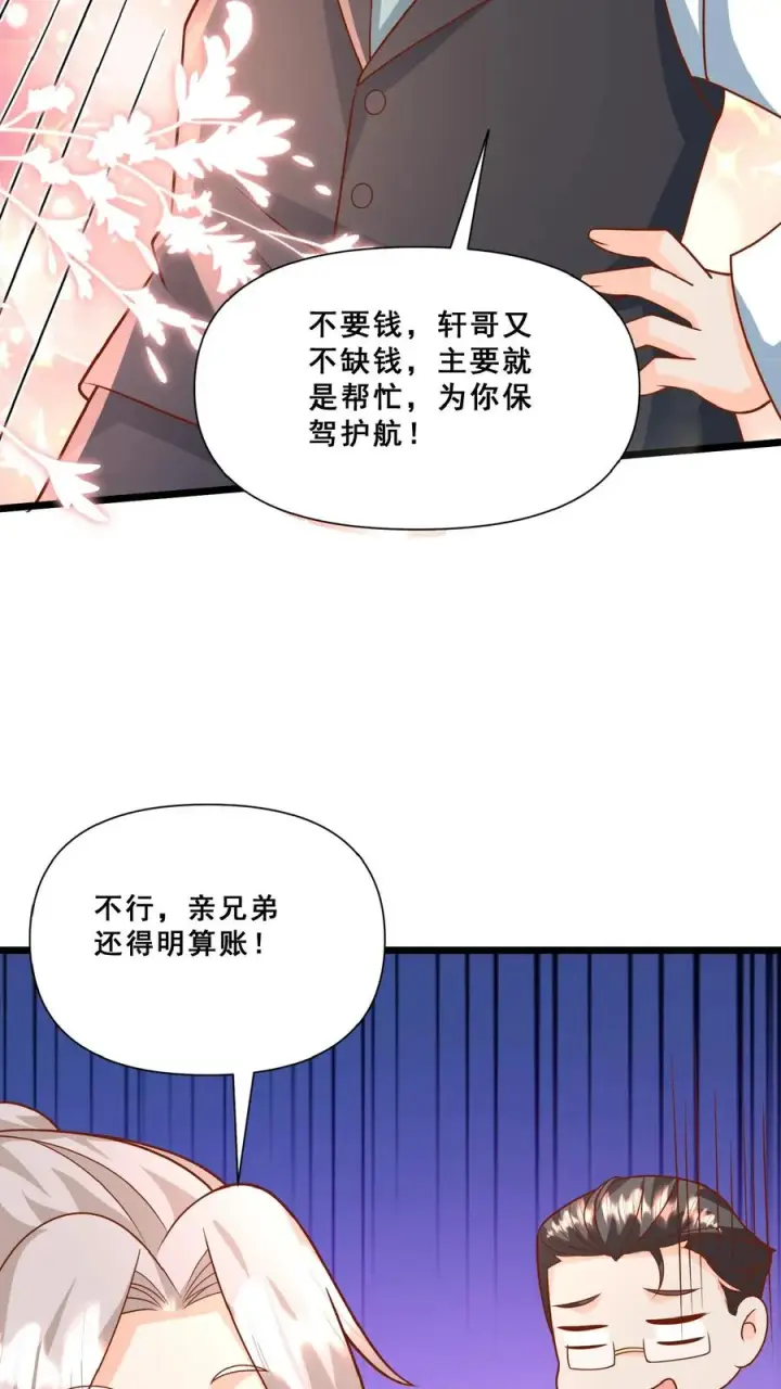 《团宠萌宝：四岁小师傅下山了》第151话 安景轩打工图26
