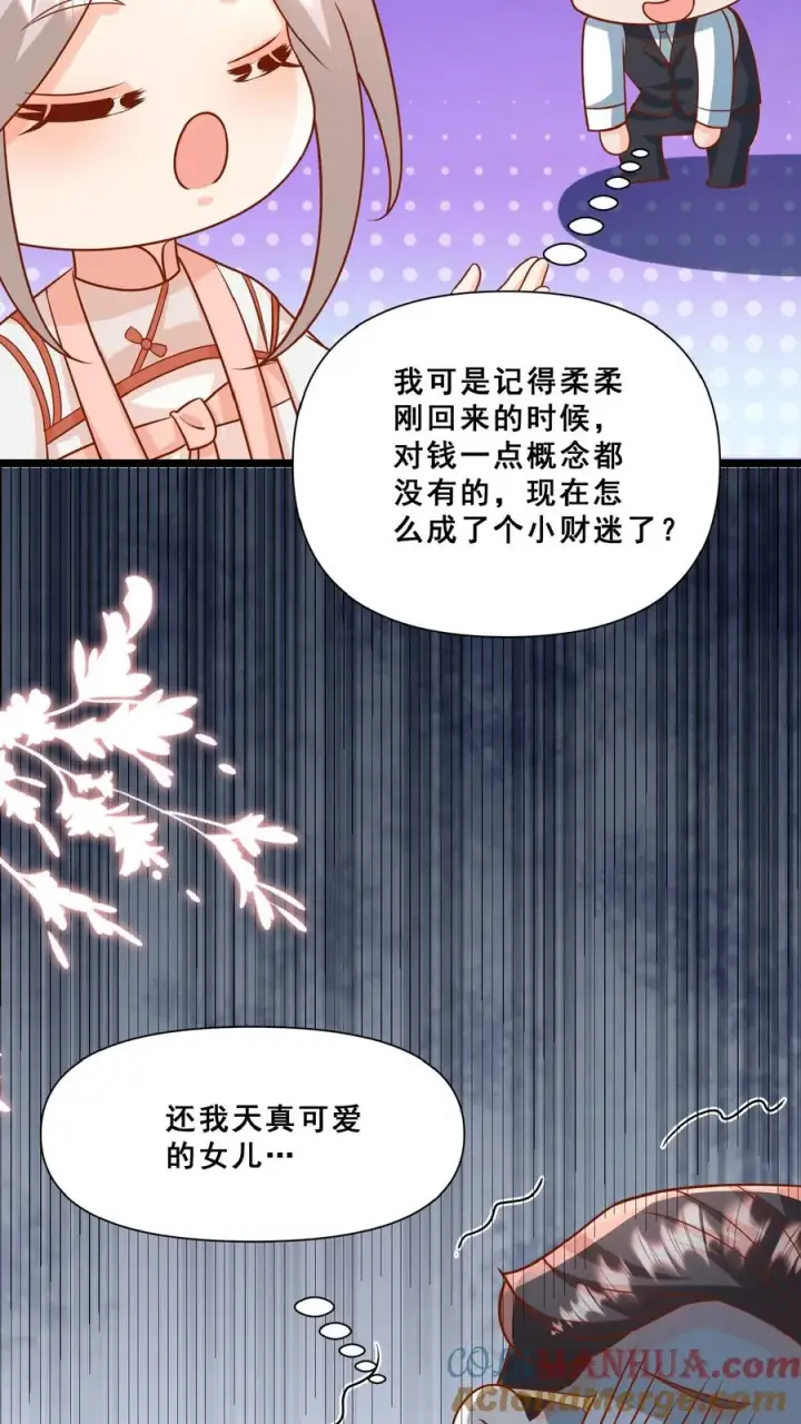 《团宠萌宝：四岁小师傅下山了》第151话 安景轩打工图27