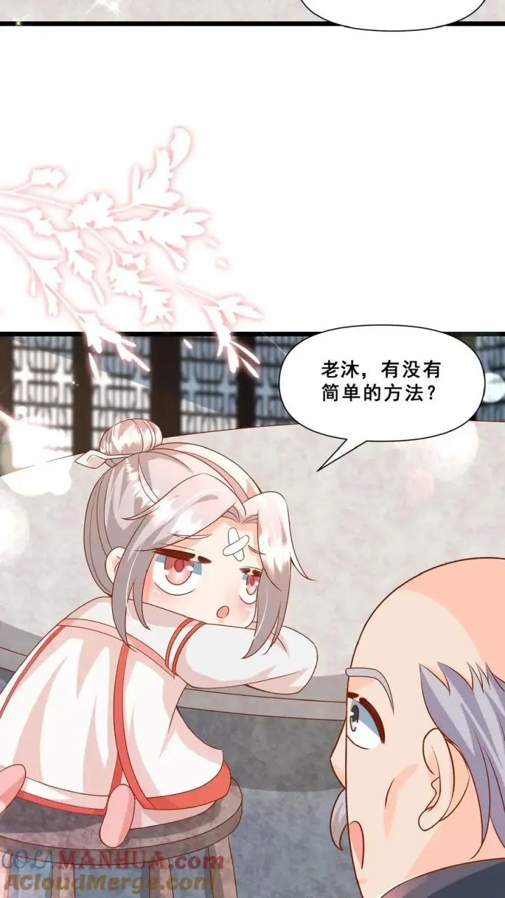 《团宠萌宝：四岁小师傅下山了》第151话 安景轩打工图3
