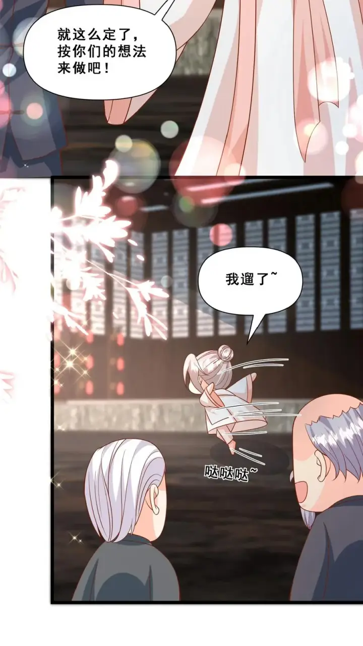 《团宠萌宝：四岁小师傅下山了》第151话 安景轩打工图6