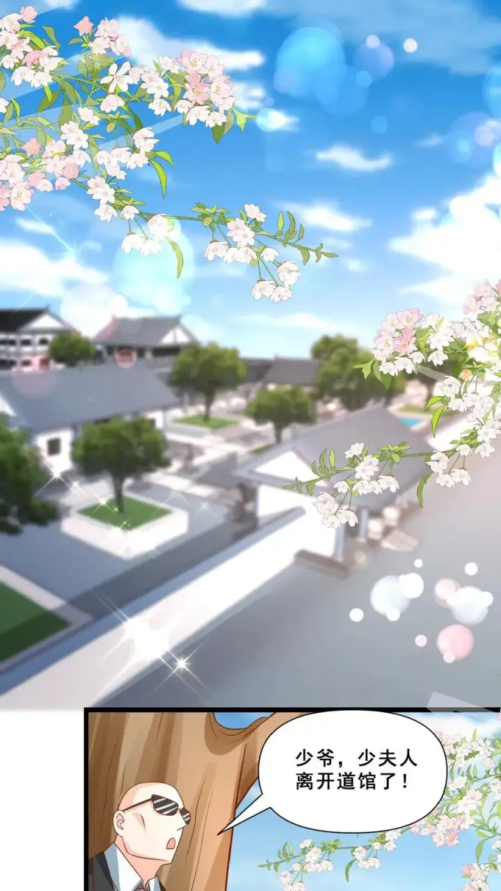 《团宠萌宝：四岁小师傅下山了》第151话 安景轩打工图8