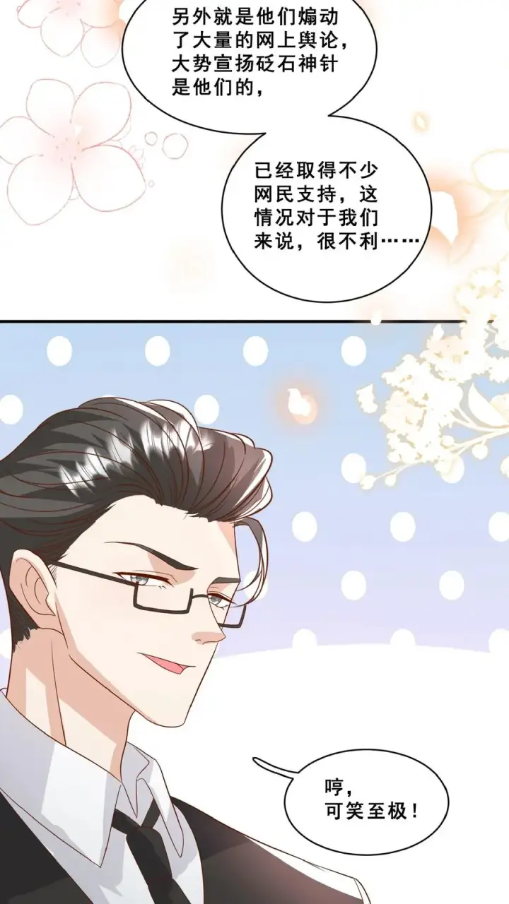 《团宠萌宝：四岁小师傅下山了》第152话 抢夺神针图10