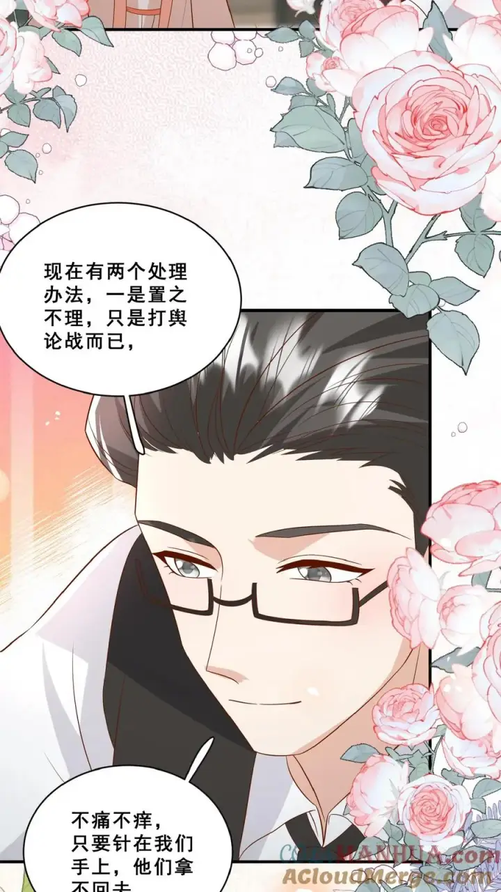 《团宠萌宝：四岁小师傅下山了》第152话 抢夺神针图13