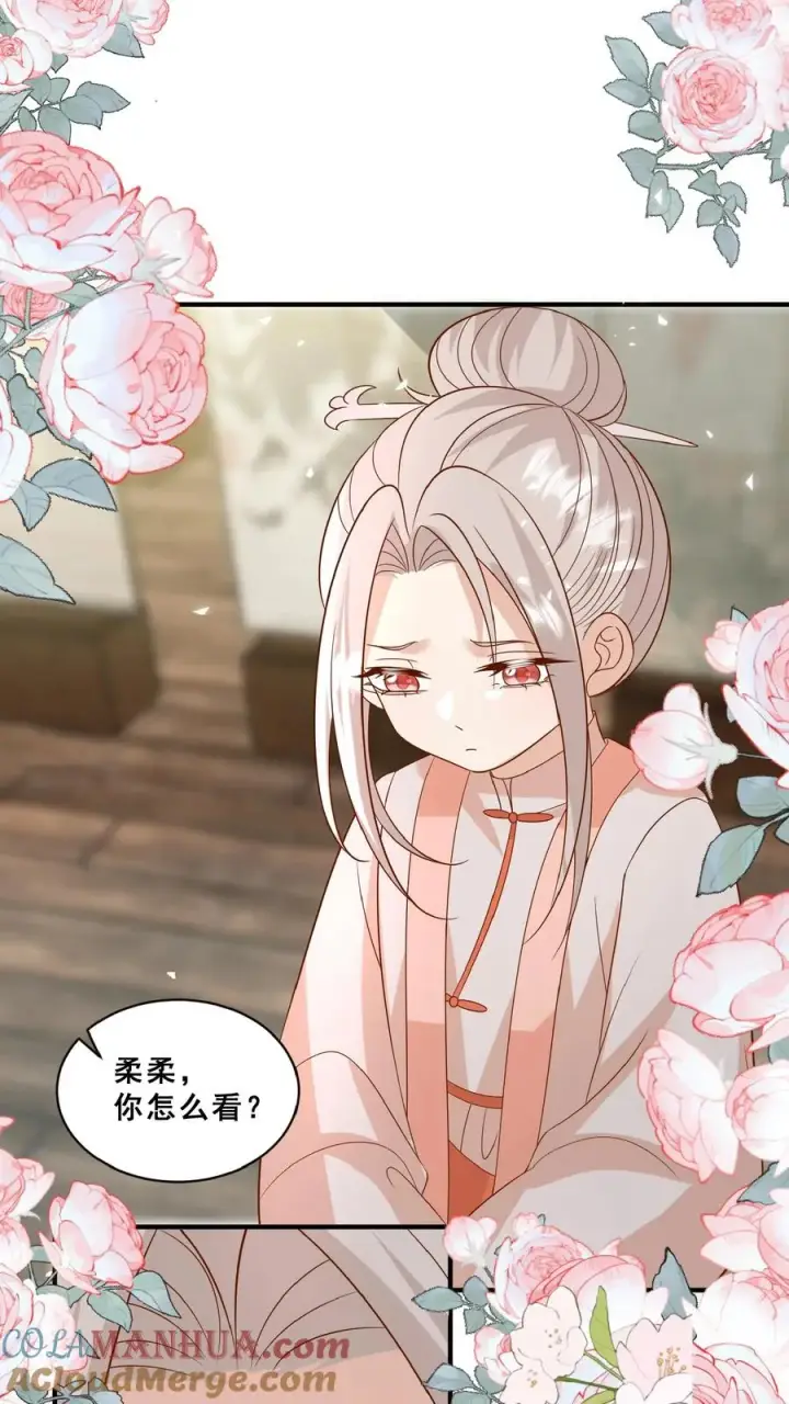 《团宠萌宝：四岁小师傅下山了》第152话 抢夺神针图15