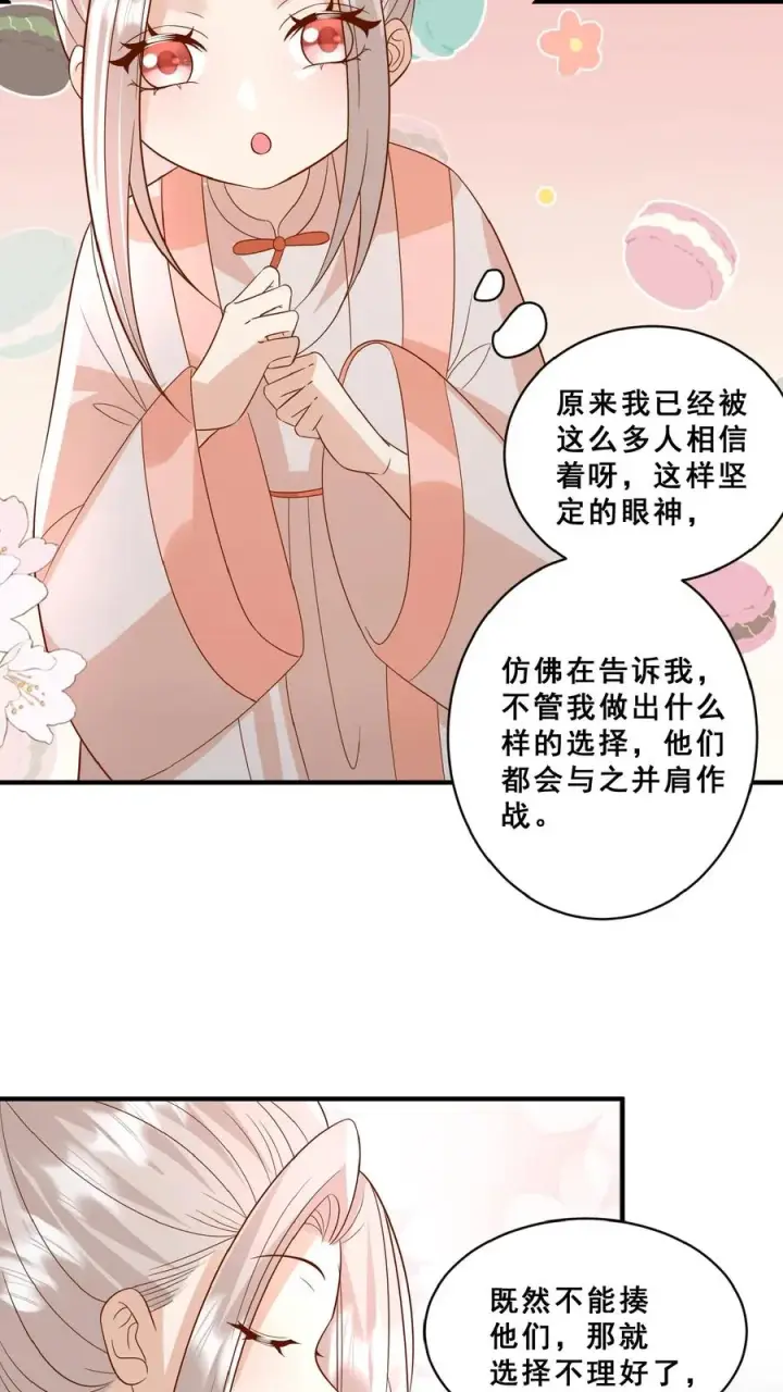 《团宠萌宝：四岁小师傅下山了》第152话 抢夺神针图18