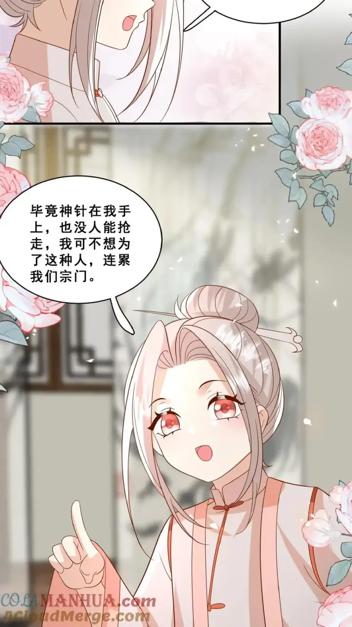 《团宠萌宝：四岁小师傅下山了》第152话 抢夺神针图19