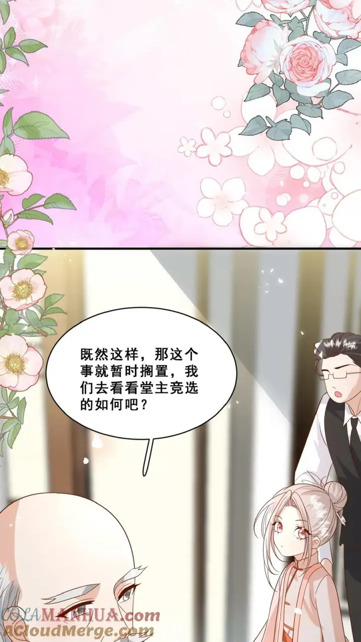 《团宠萌宝：四岁小师傅下山了》第152话 抢夺神针图21