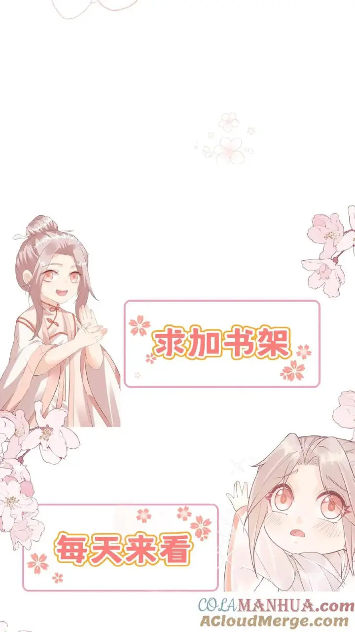《团宠萌宝：四岁小师傅下山了》第152话 抢夺神针图23