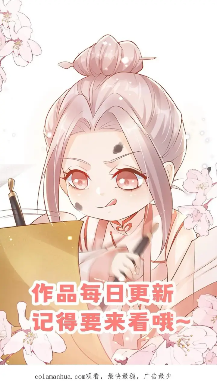 《团宠萌宝：四岁小师傅下山了》第152话 抢夺神针图24