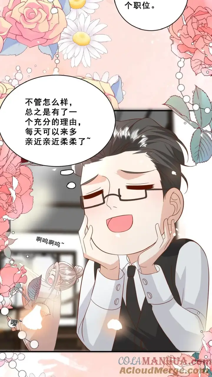 《团宠萌宝：四岁小师傅下山了》第152话 抢夺神针图3
