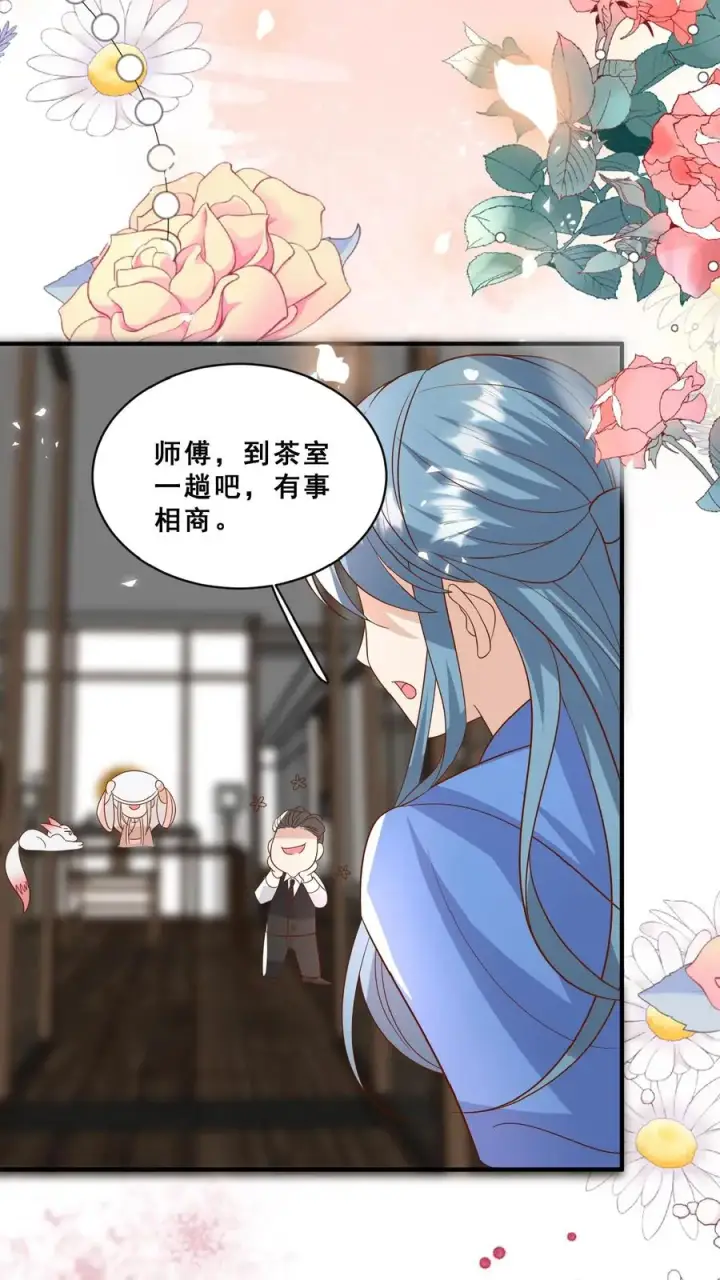 《团宠萌宝：四岁小师傅下山了》第152话 抢夺神针图4