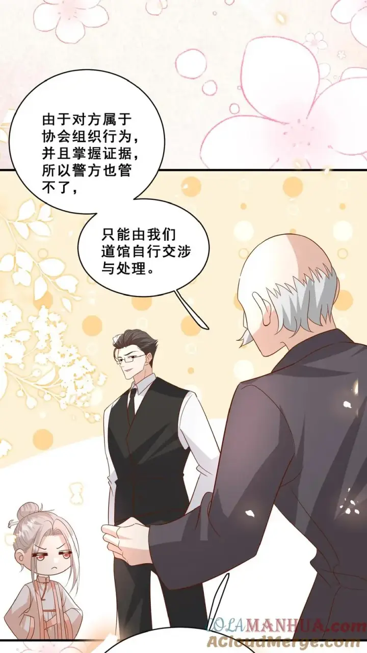 《团宠萌宝：四岁小师傅下山了》第152话 抢夺神针图9