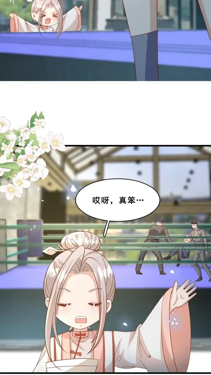《团宠萌宝：四岁小师傅下山了》第153话 又没钱了图10