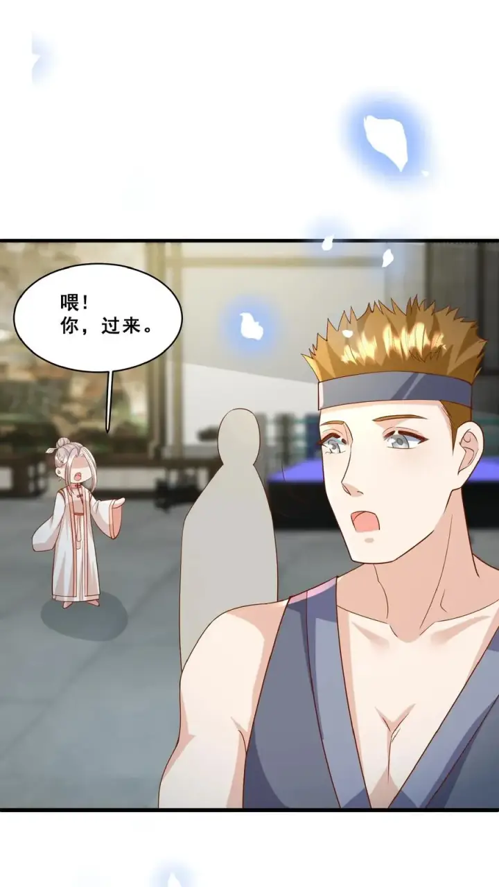 《团宠萌宝：四岁小师傅下山了》第153话 又没钱了图12
