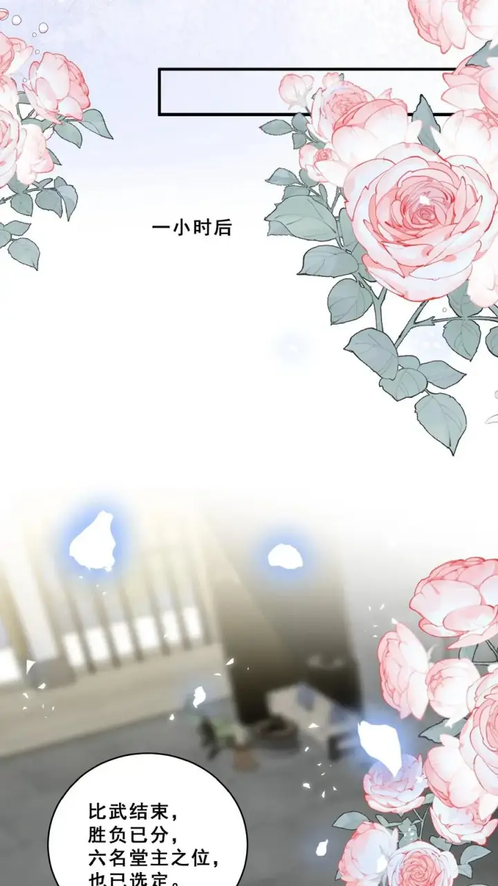 《团宠萌宝：四岁小师傅下山了》第153话 又没钱了图22