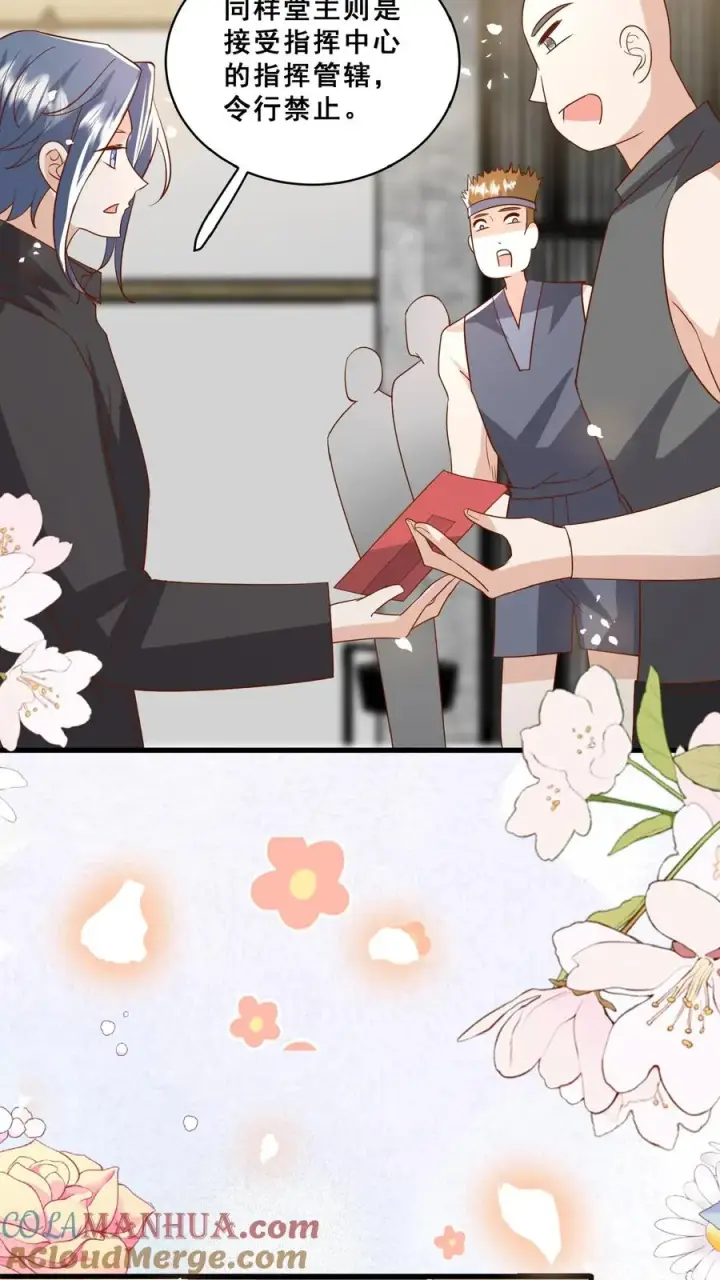 《团宠萌宝：四岁小师傅下山了》第153话 又没钱了图25