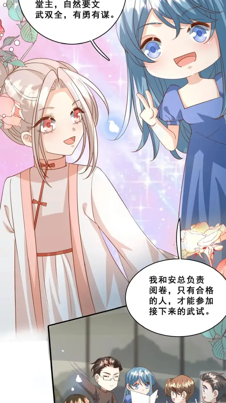 《团宠萌宝：四岁小师傅下山了》第153话 又没钱了图4