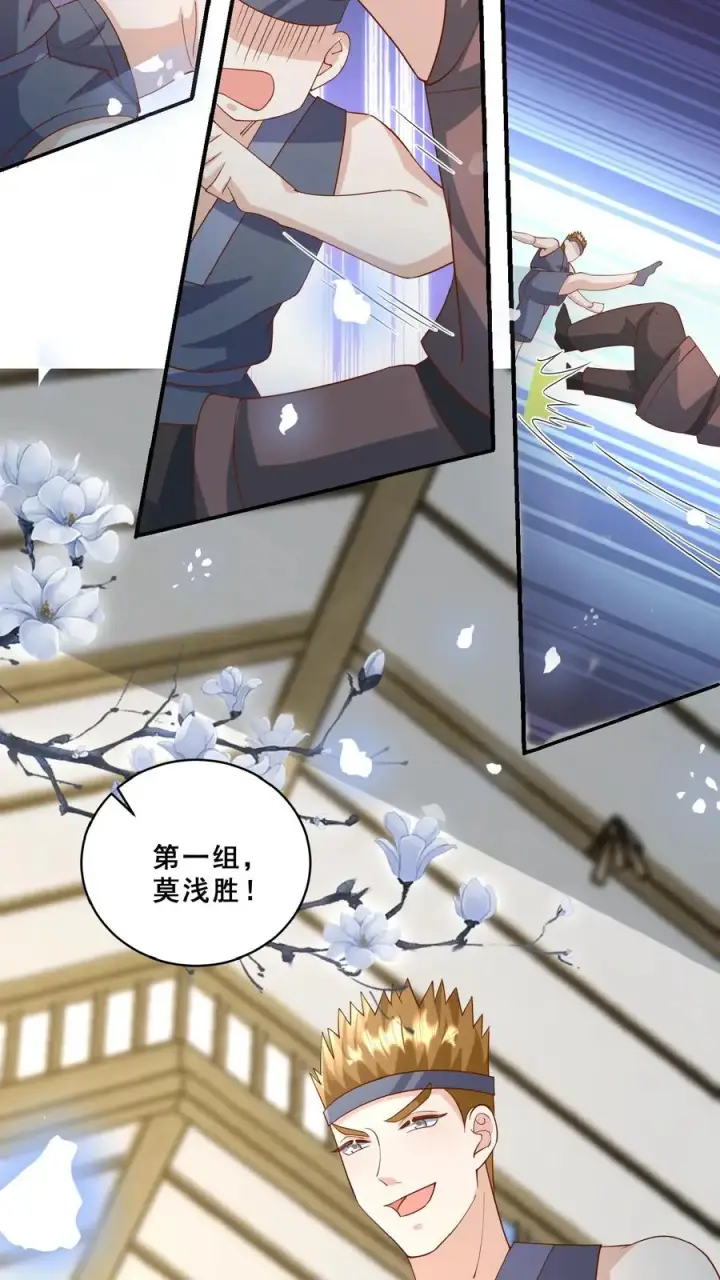 《团宠萌宝：四岁小师傅下山了》第153话 又没钱了图8