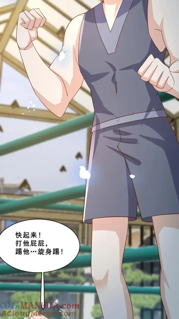 《团宠萌宝：四岁小师傅下山了》第153话 又没钱了图9