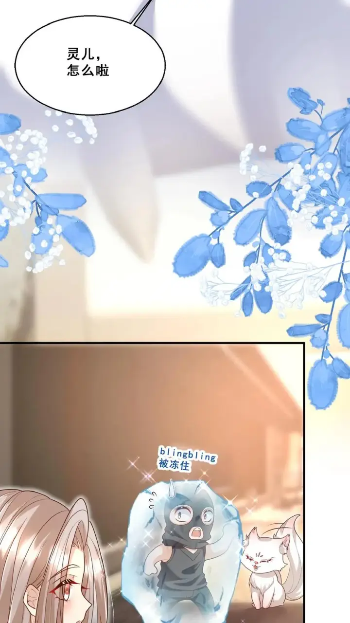 《团宠萌宝：四岁小师傅下山了》第154话 快来吖！抓小偷图10