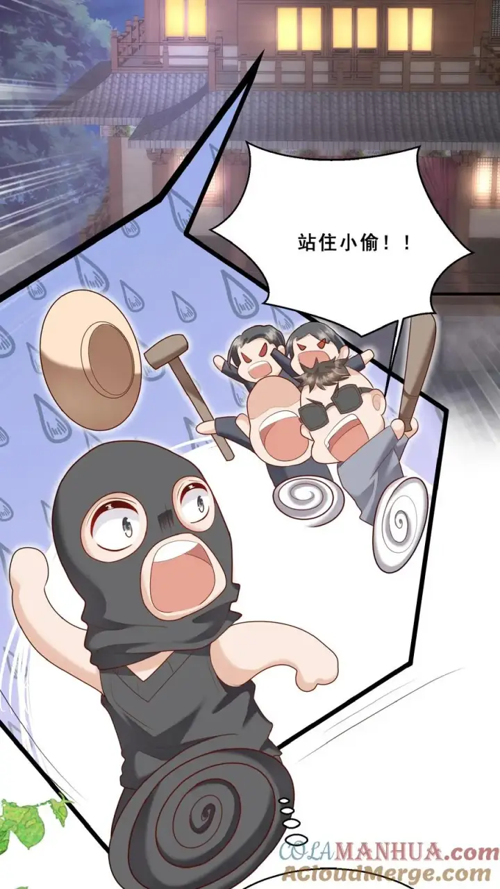 《团宠萌宝：四岁小师傅下山了》第154话 快来吖！抓小偷图13