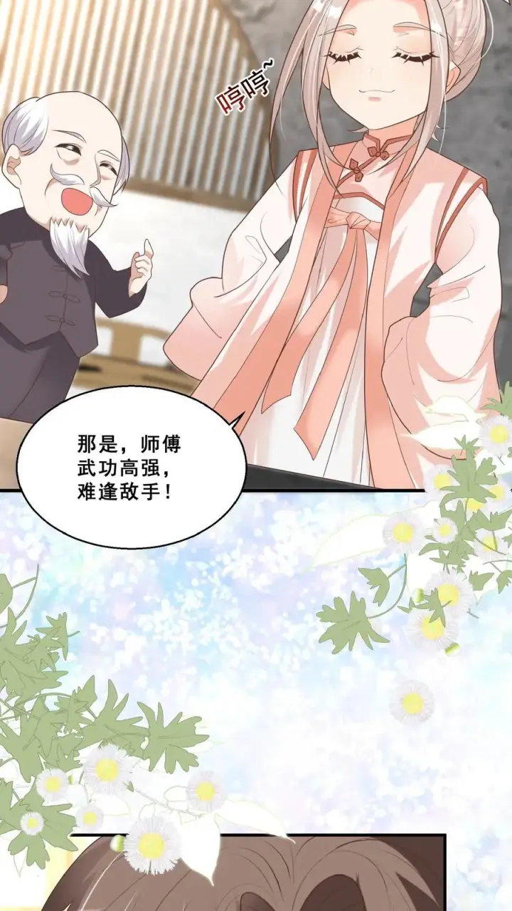 《团宠萌宝：四岁小师傅下山了》第154话 快来吖！抓小偷图22