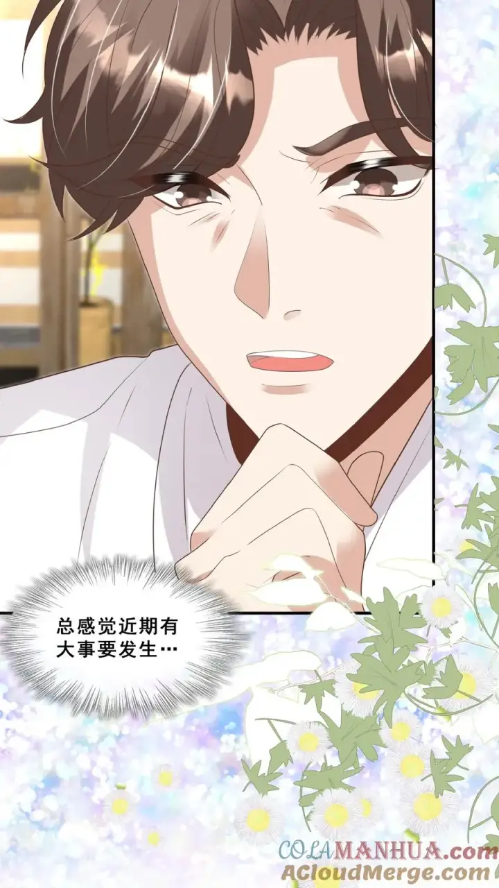 《团宠萌宝：四岁小师傅下山了》第154话 快来吖！抓小偷图23