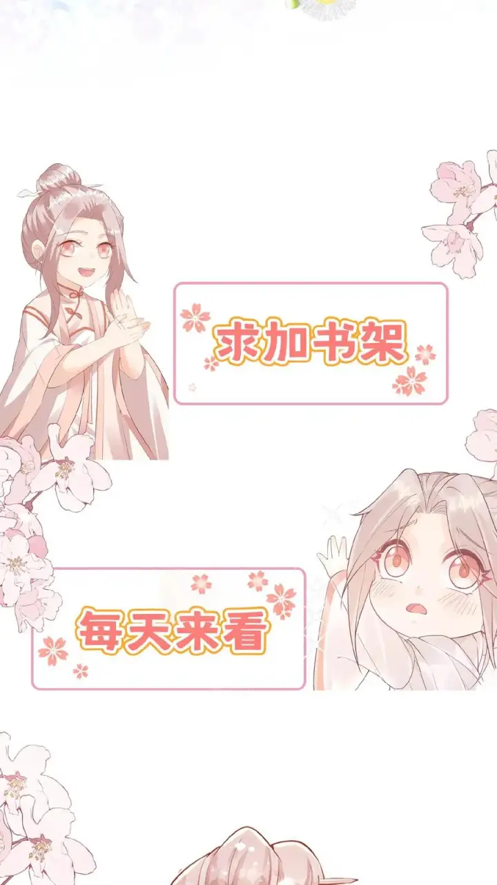 《团宠萌宝：四岁小师傅下山了》第154话 快来吖！抓小偷图24