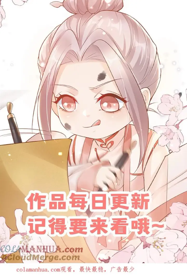 《团宠萌宝：四岁小师傅下山了》第154话 快来吖！抓小偷图25