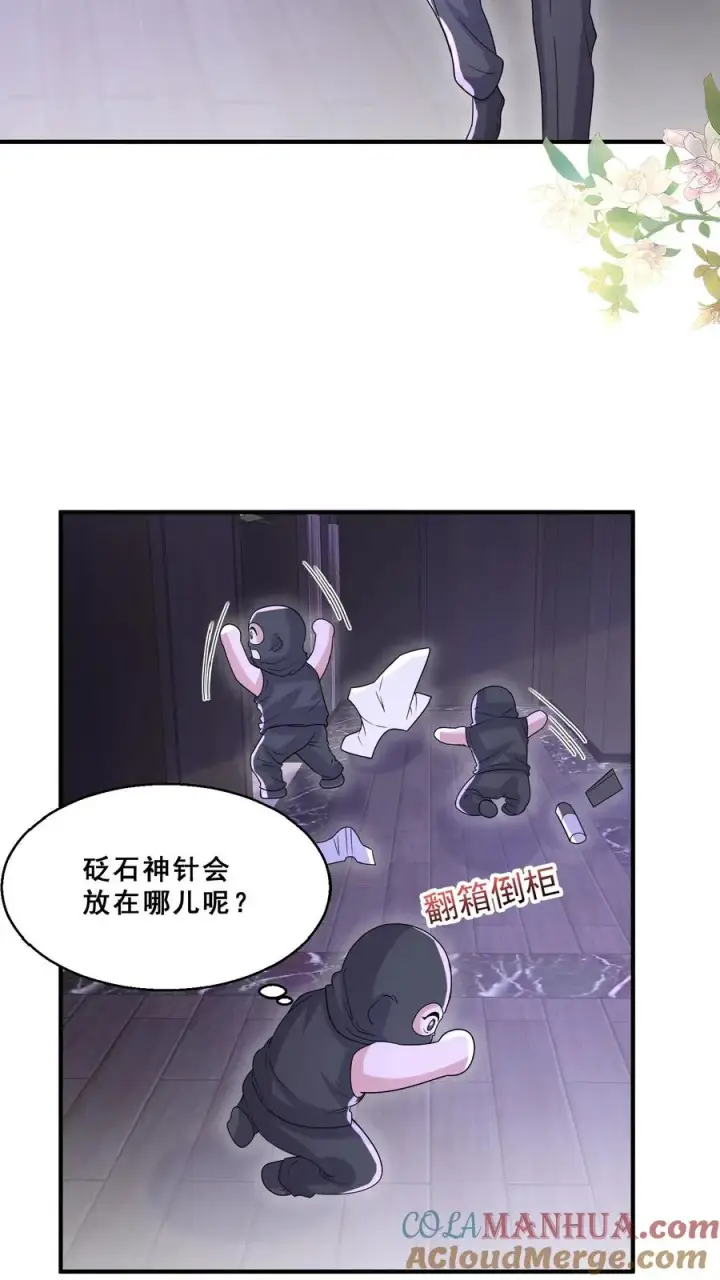 《团宠萌宝：四岁小师傅下山了》第154话 快来吖！抓小偷图3