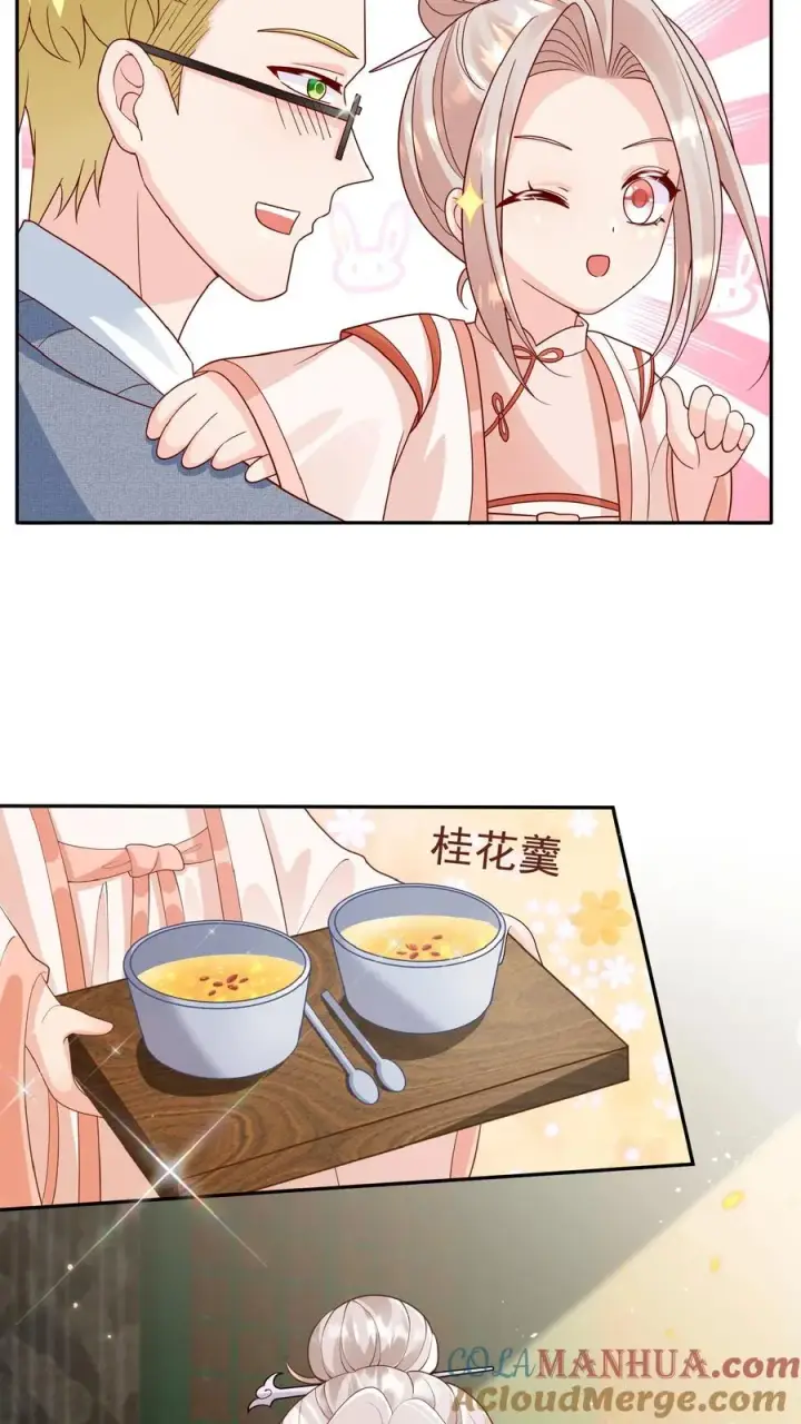 《团宠萌宝：四岁小师傅下山了》第155话 甜味石图13