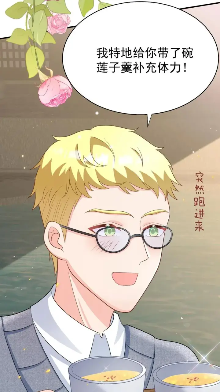 《团宠萌宝：四岁小师傅下山了》第155话 甜味石图18