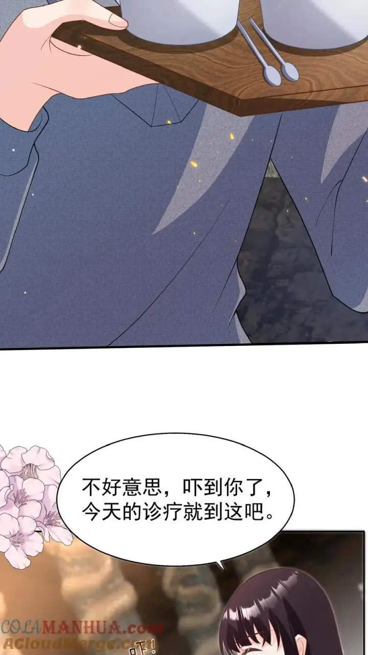 《团宠萌宝：四岁小师傅下山了》第155话 甜味石图19