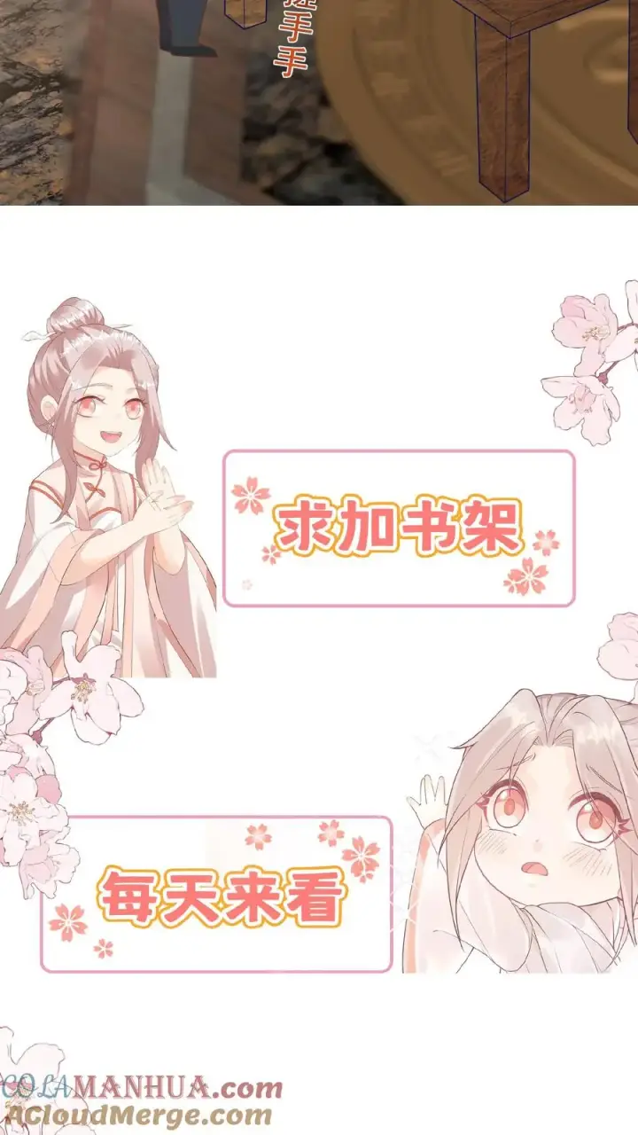 《团宠萌宝：四岁小师傅下山了》第155话 甜味石图21