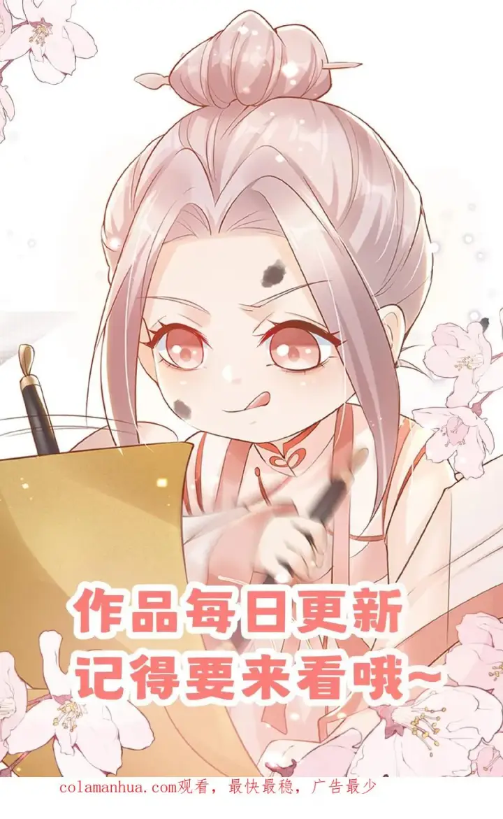 《团宠萌宝：四岁小师傅下山了》第155话 甜味石图22