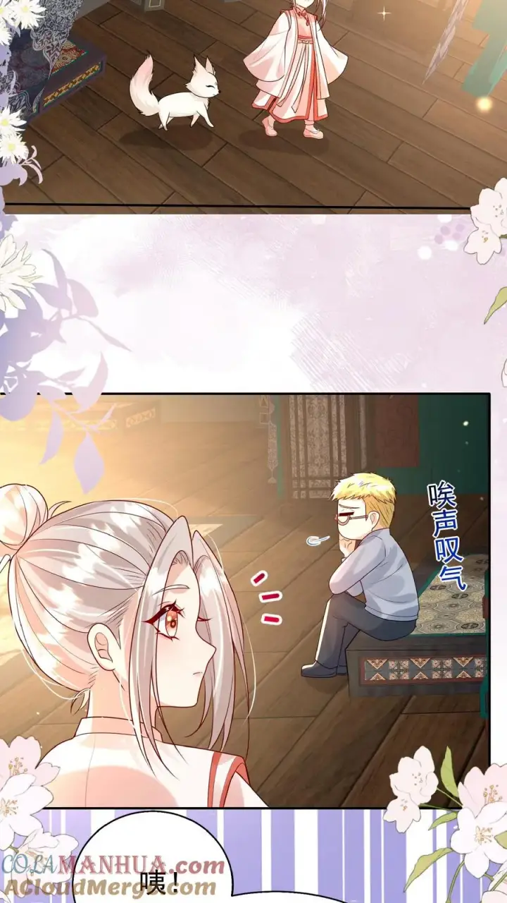 《团宠萌宝：四岁小师傅下山了》第155话 甜味石图3
