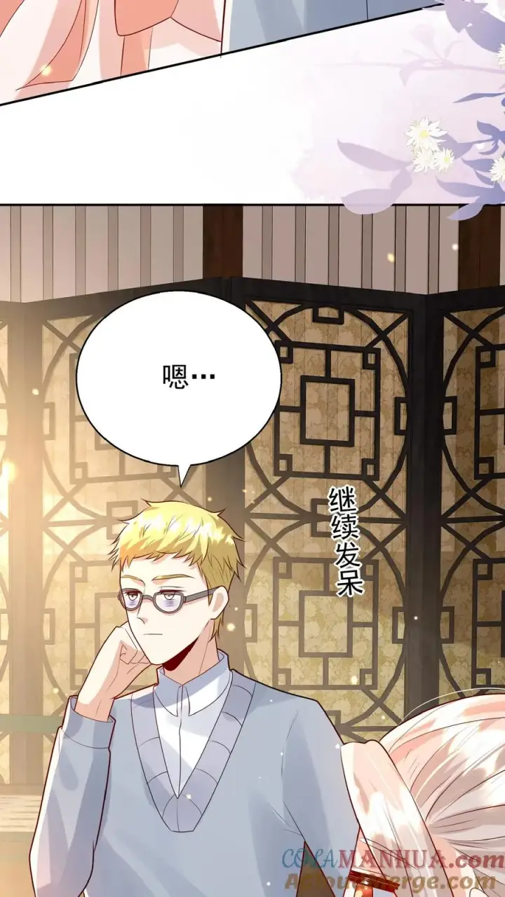 《团宠萌宝：四岁小师傅下山了》第155话 甜味石图5