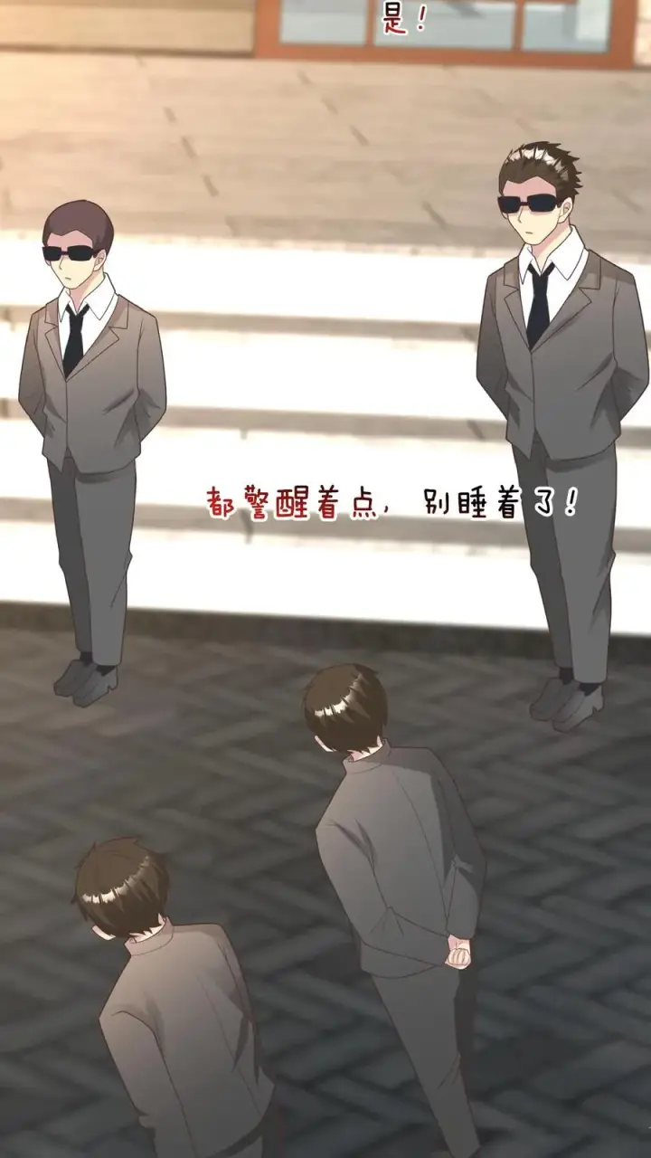 《团宠萌宝：四岁小师傅下山了》第156话 不知道羞羞图16