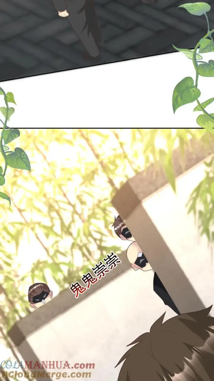 《团宠萌宝：四岁小师傅下山了》第156话 不知道羞羞图17
