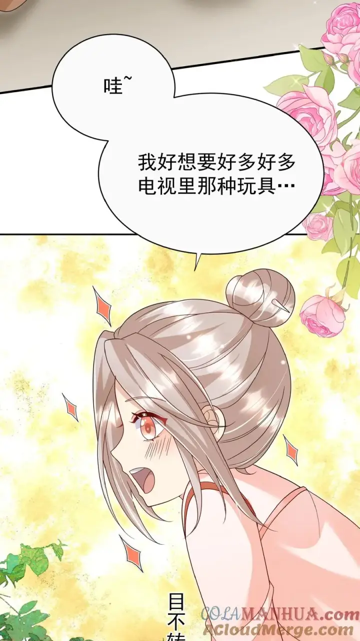 《团宠萌宝：四岁小师傅下山了》第156话 不知道羞羞图21