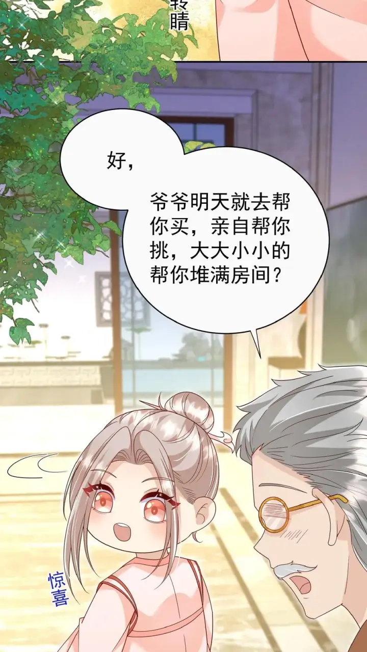 《团宠萌宝：四岁小师傅下山了》第156话 不知道羞羞图22