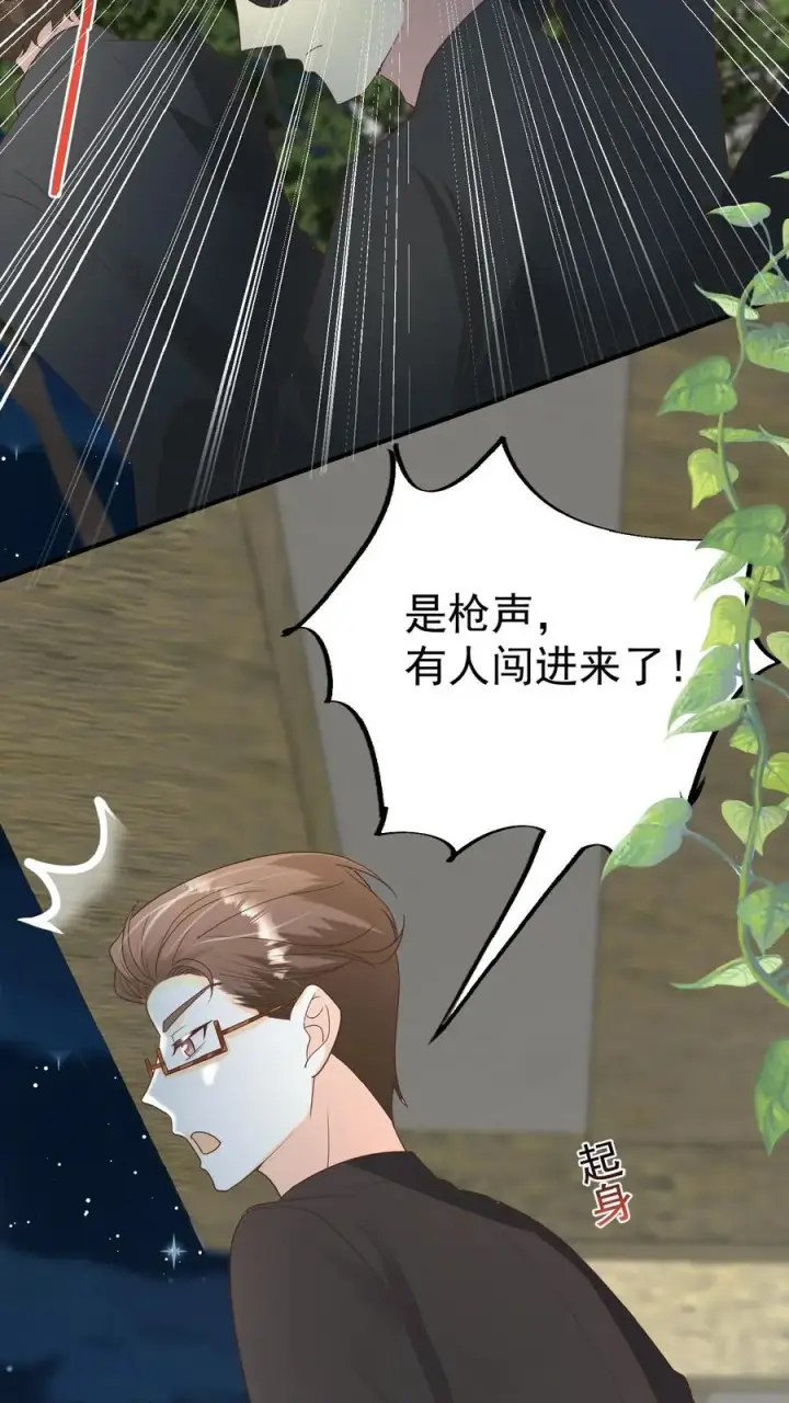 《团宠萌宝：四岁小师傅下山了》第156话 不知道羞羞图26