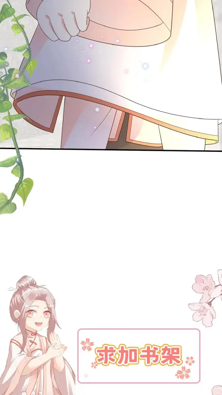 《团宠萌宝：四岁小师傅下山了》第156话 不知道羞羞图28