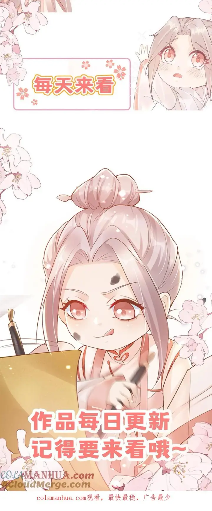 《团宠萌宝：四岁小师傅下山了》第156话 不知道羞羞图29